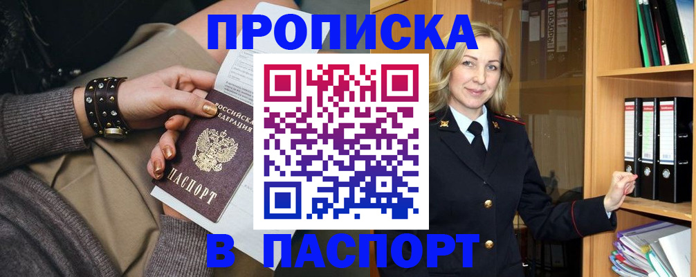 прописка поиск в Кувандыке